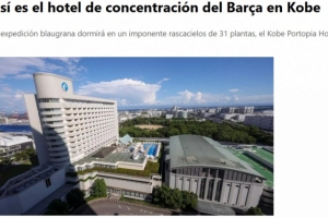 巴萨日本行下榻豪华酒店：中高档次房间住三晚费用900-1200欧🏨