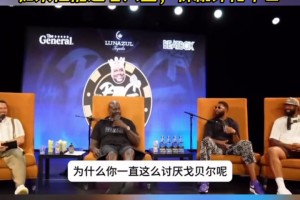 奥尼尔：戈贝尔挣大钱但打的太软！如果他进名人堂 我就穿裙子去