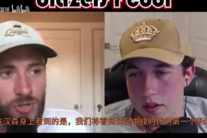 截胡！开拓者电台：当时森林狼17号签会选杨瀚森，16号甚至都不稳
