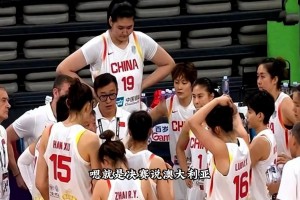 杨毅：女篮U19没有张子宇的话连日韩也打不过